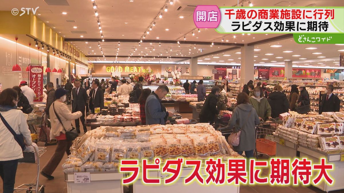 続々と出店　スーパー「ダイイチ」に「無印良品」も　ラピダスの追い風は止まらず　北海道千歳市