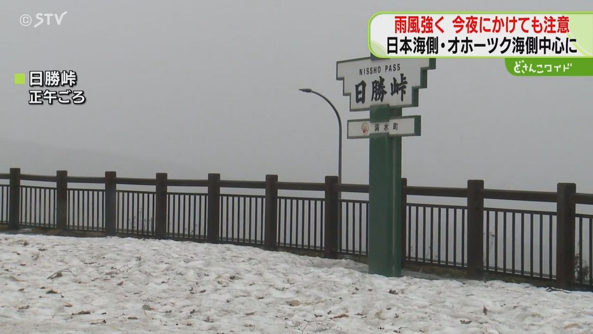 十勝・日勝峠では降雪も…　大気不安定な状態続く　札幌でも17.5メートルの強風　北海道