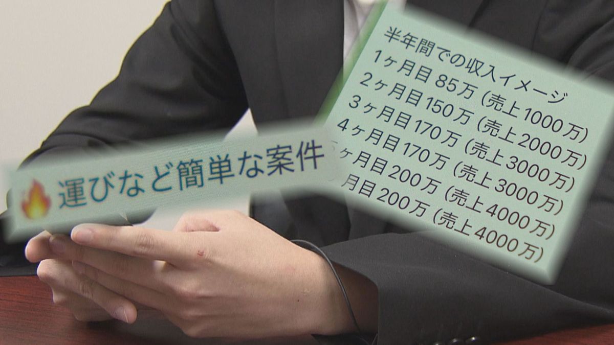 “闇バイトのリクルーター”に接触！平然と「ゴリゴリに詐欺ですけど」その手口と“罪の意識”