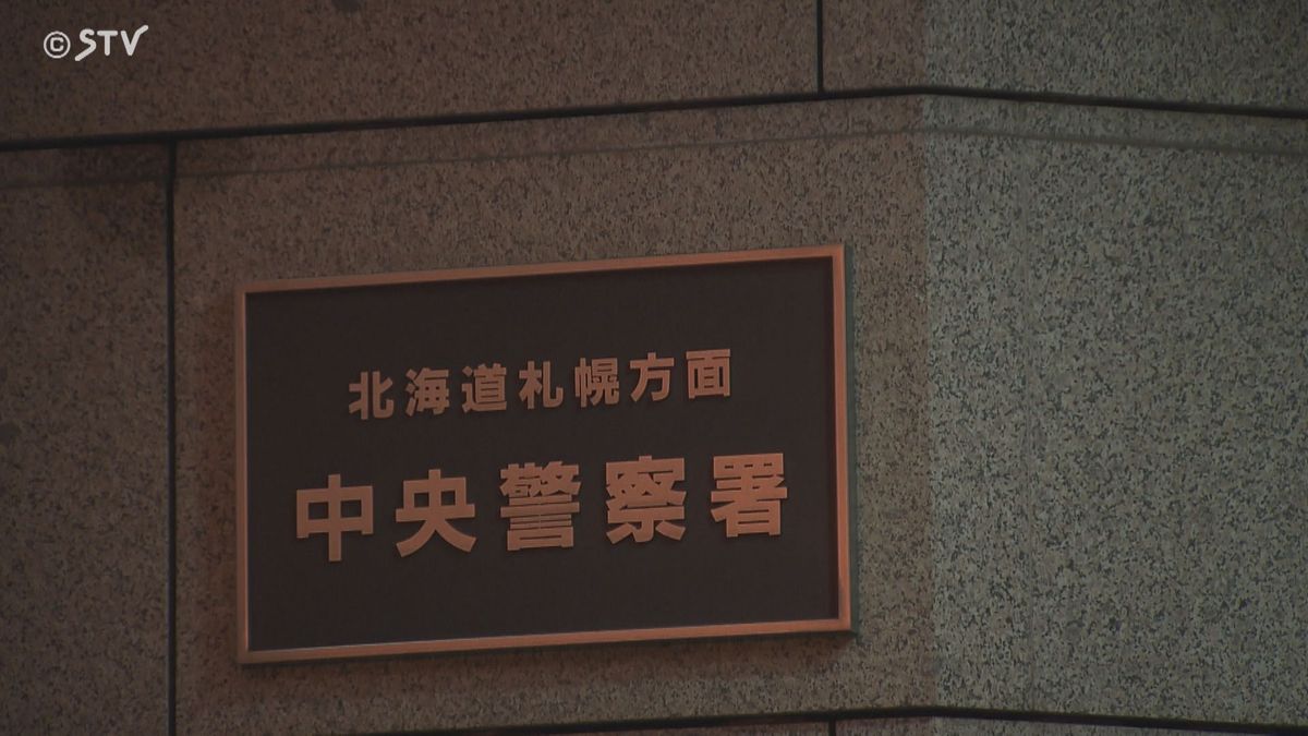 「交際している男性から暴力をうけた」 交際相手の顔面を殴るなどした男を逮捕 札幌市