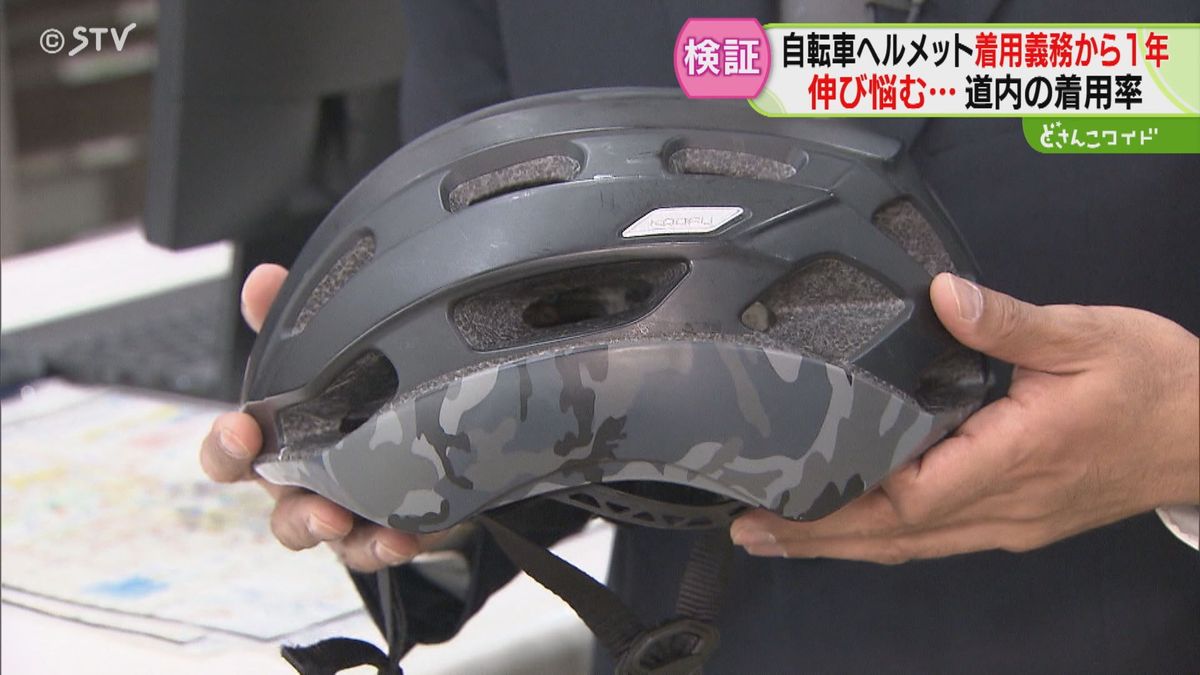 「髪のセットが潰れる」自転車ヘルメット着用率…北海道は都道府県別３９位　努力義務化から１年