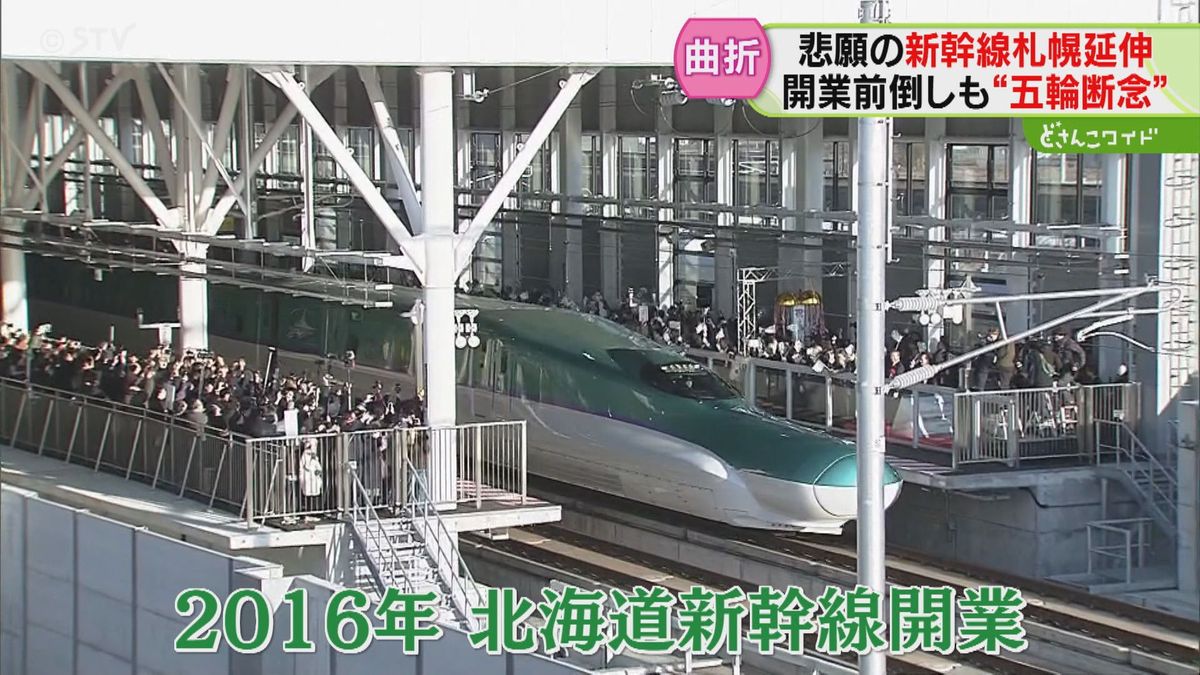 ＳＴＶアーカイヴで振り返る北海道新幹線開業８年…当時知事の高橋はるみ参院議員にも直撃インタ