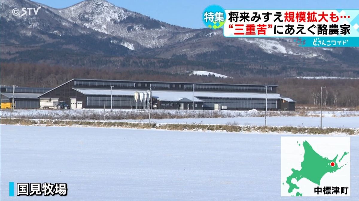 大規模経営の国見牧場（北海道中標津町）