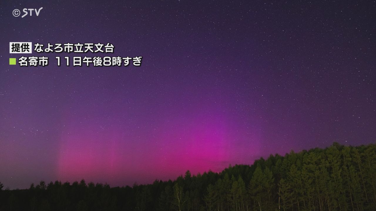 目撃者多数！北海道の夜空に低緯度オーロラ 道内各地の空が赤や紫色に