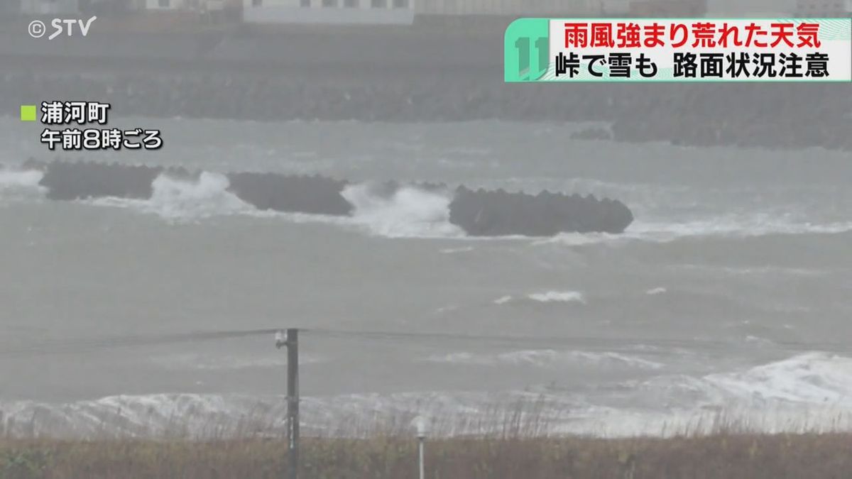 雨風強まり荒れた天気　峠では降雪も　札幌の予想最高気温は９℃　広い範囲で一桁の気温　北海道