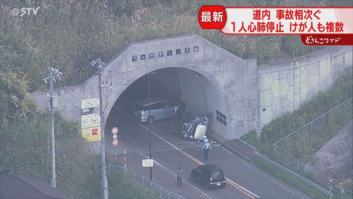 【１人死亡】３連休最終日の輪禍…余市で夕張で事故相次ぐ　ワッカケトンネルで“大破”　北海道