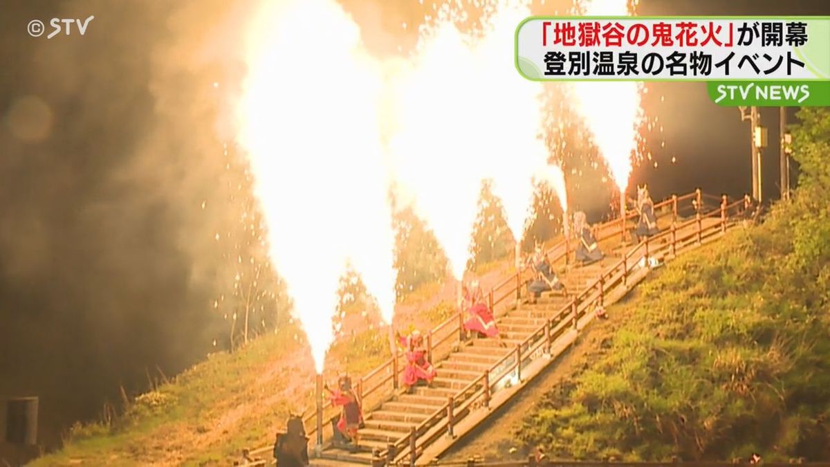 迫力ある花火に歓声　登別温泉の名物「鬼花火」　１０月末まで開催