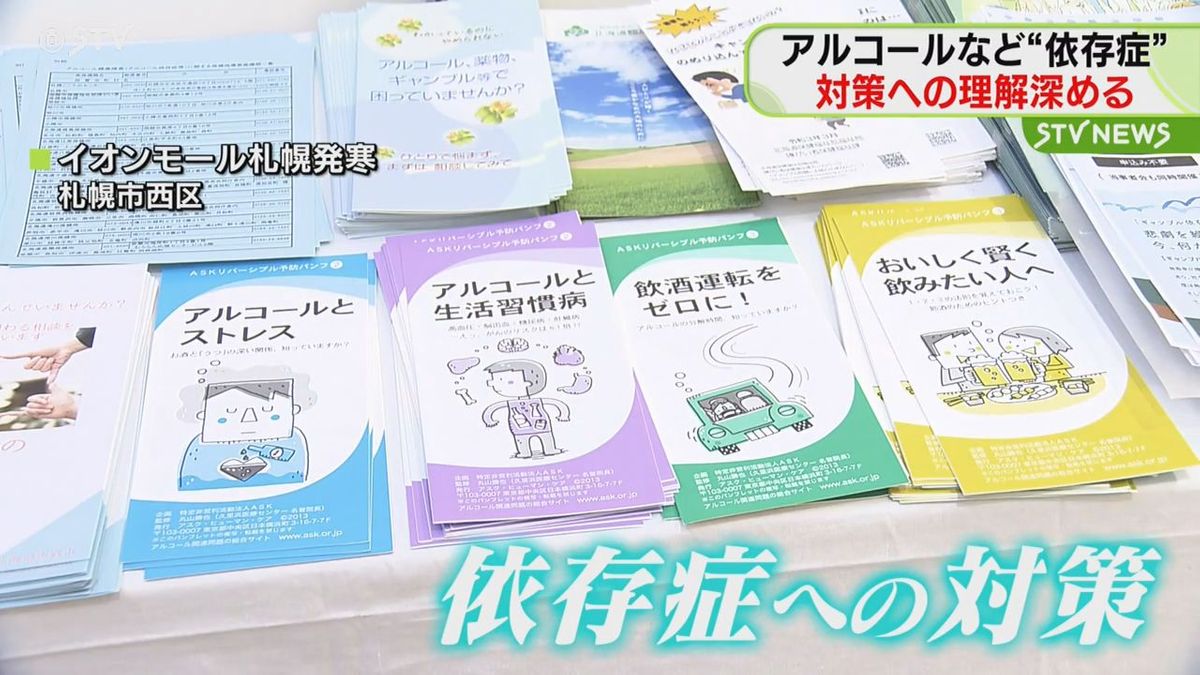 元プロサッカー選手で依存症理解啓発サポーターの前園真聖さんが札幌で力説「早期発見」