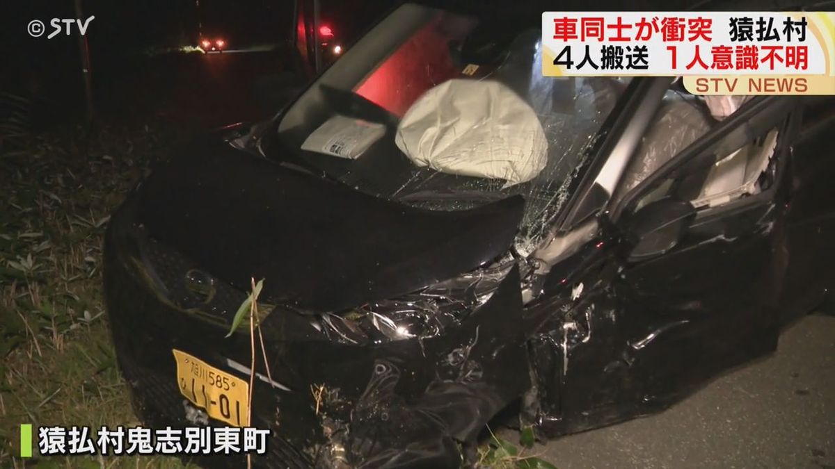 猿払村で軽乗用車同士が出合い頭に衝突 4人が病院搬送 50代とみられる女性重体