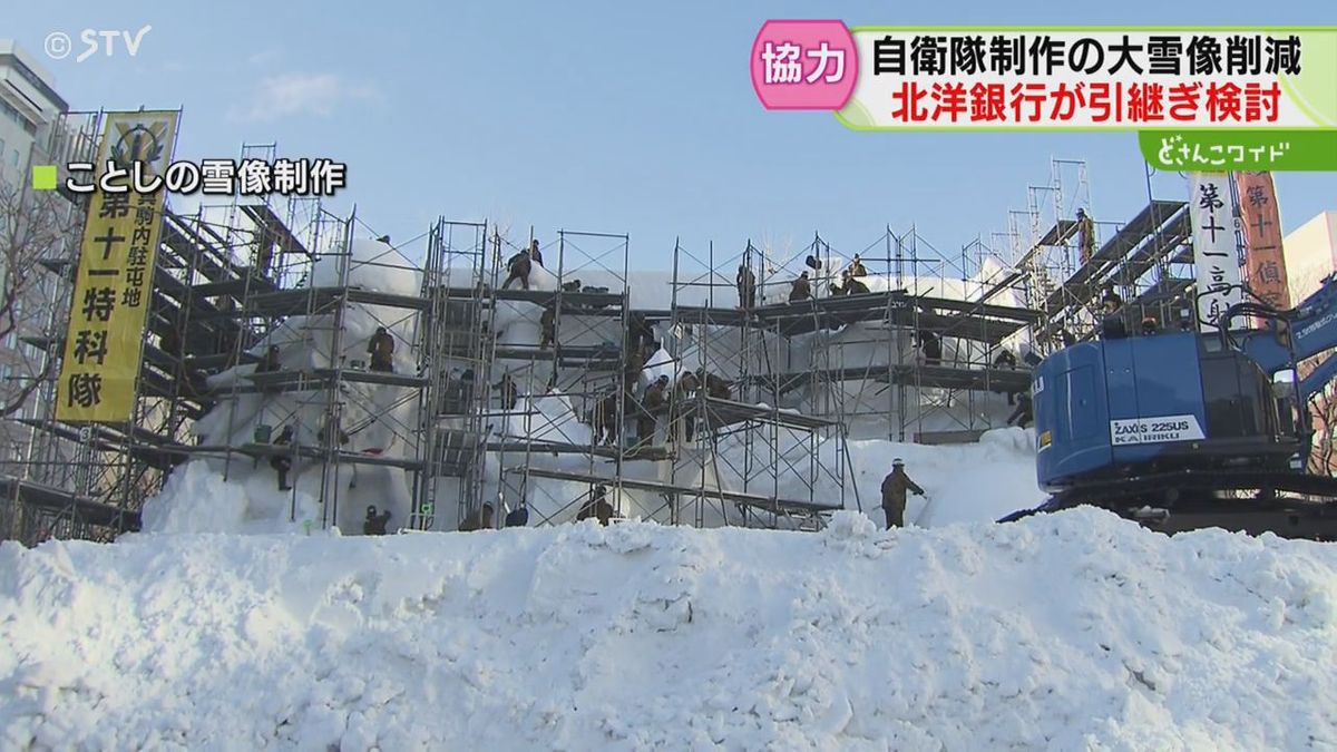雪まつりの大雪像制作「地元企業として協力したい」北洋銀行が引継ぎ 
