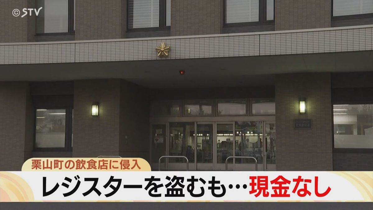 レジスターを盗むも中身は空だった…　窃盗などの疑いで会社員の男（４６）を逮捕　北海道室蘭市