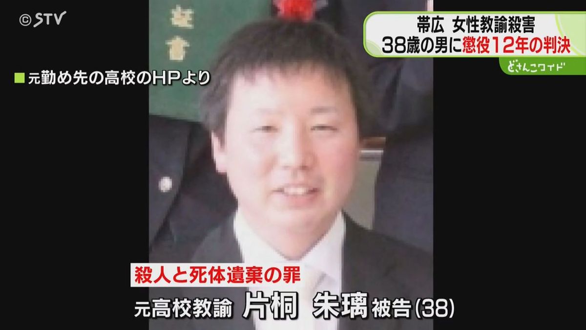 差し戻し審は殺人罪認め懲役12年「一緒に死ぬこと前提で殺されることに同意」元教諭同士殺人