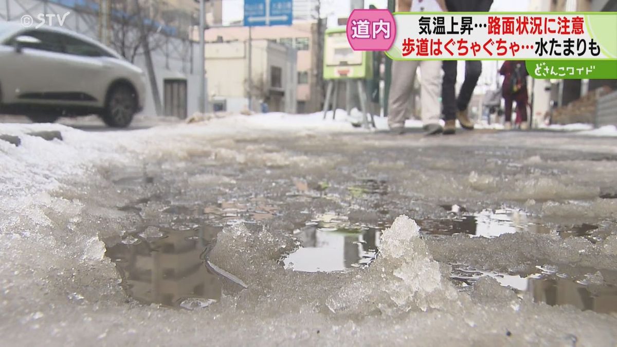 １時間で１０℃以上も気温上昇　氷が解けてツルツル「何回か転んだ」　今後は凍結注意　北海道