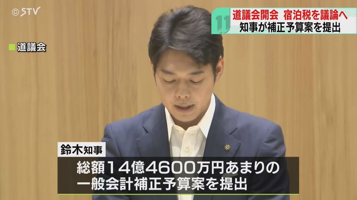 100円から500円徴収　鈴木知事が宿泊税導入を表明へ　2026年春にも運用開始の方針