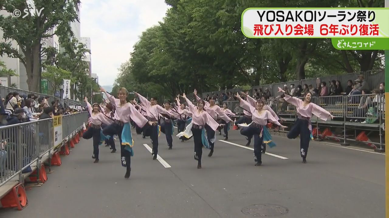 飛び入り参加が復活！！2025年「YOSAKOIソーラン祭り