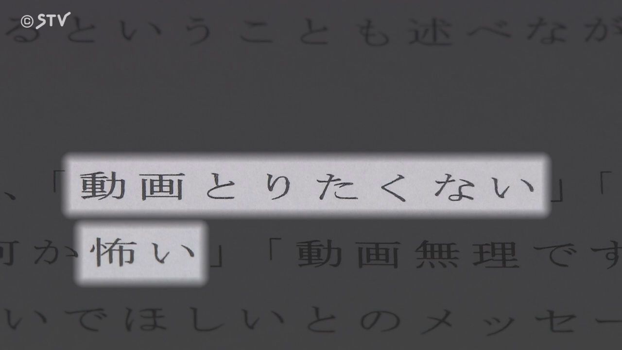 詳報】廣瀬爽彩さんの苦しみが克明に…旭川いじめ問題 再調査報告書公開で具体的な内容判明（2024年9月13日掲載）｜STV NEWS NNN