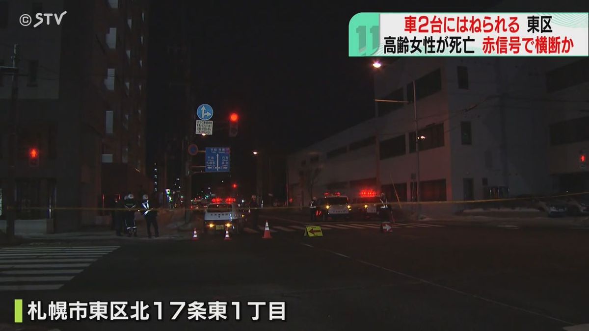 【最新】はねられた女性が搬送先で死亡　車の下敷きに…２台にはねられる　赤で横断？早朝の札幌