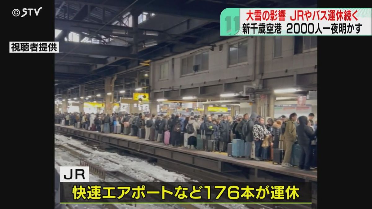 エアポート 札幌 運行 状況