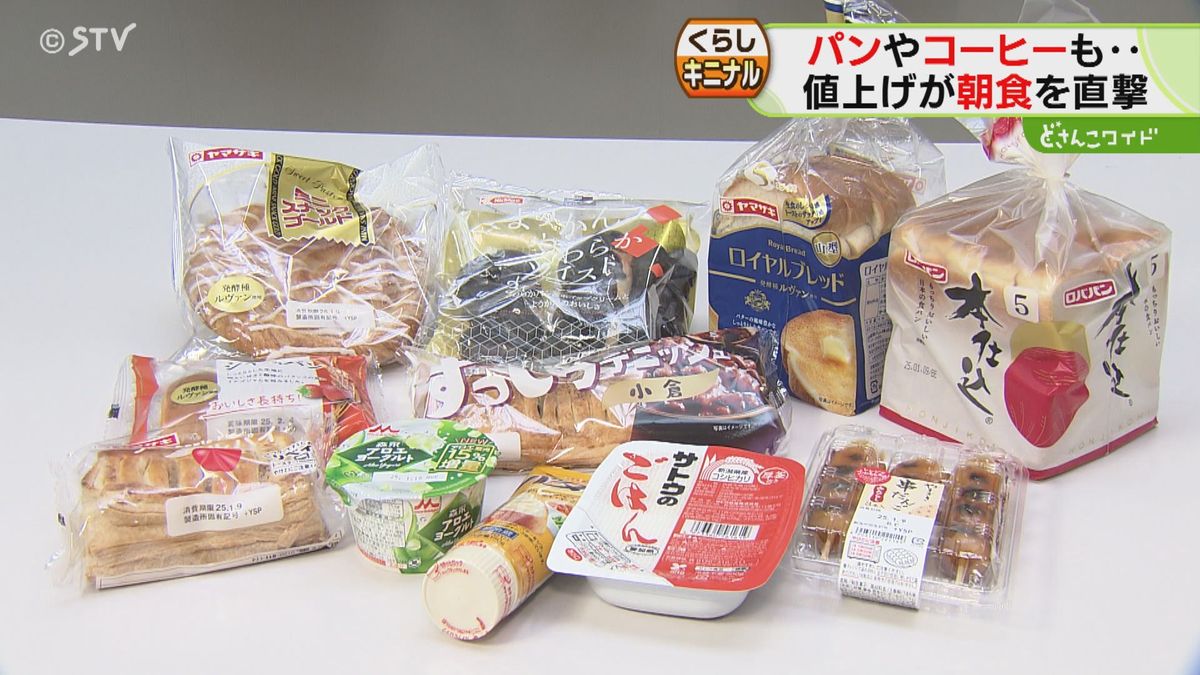 新年も値上げラッシュ続く　パンにコーヒーに…　代わりにカップ麺が爆売れ⁉　販売方法に工夫も