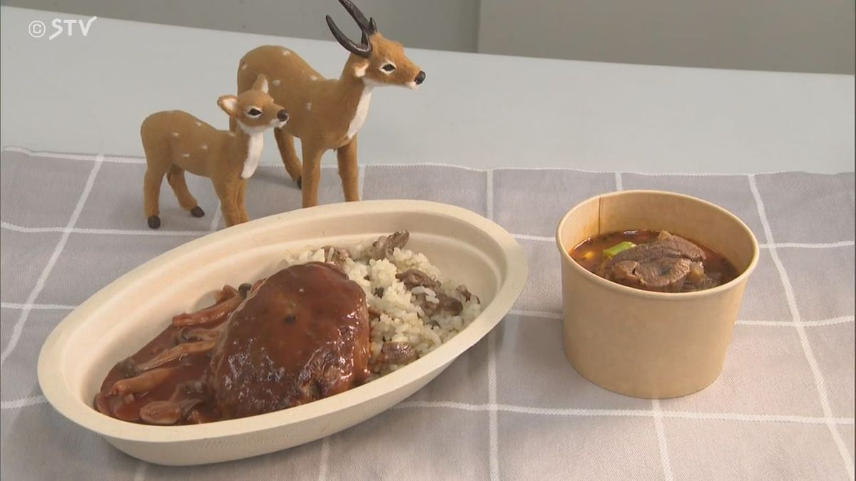 エゾシカをおいしく食べて農業被害を救え　魅力伝えるプロの料理に家庭向け料理教室も　北海道