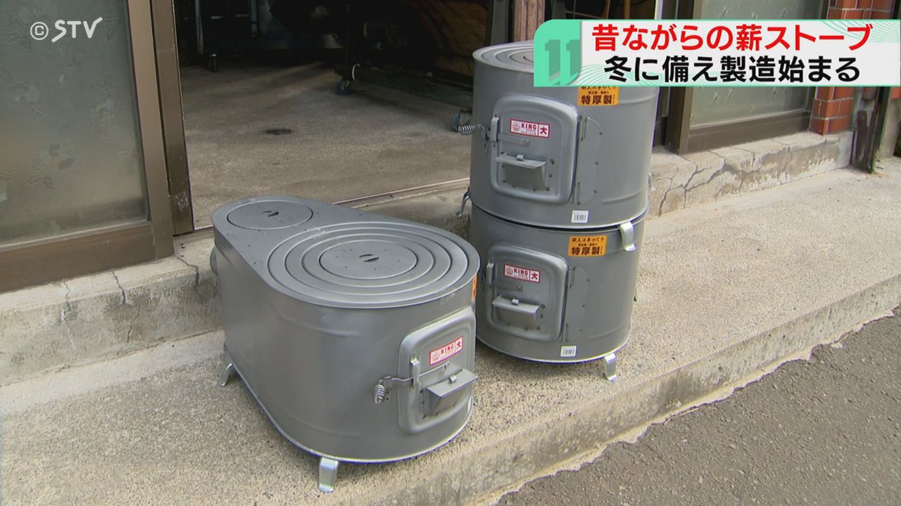 鉄板を切り金づちで組み立て 薪ストーブの出荷はじまる 1万8000台の