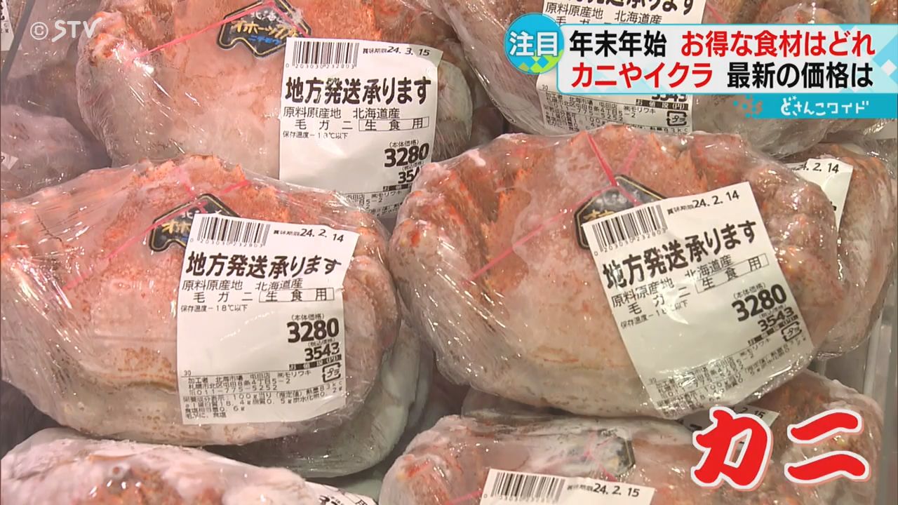 カニやマグロがお買い得 タコやイカは不漁で値上がり 気になる年末年始