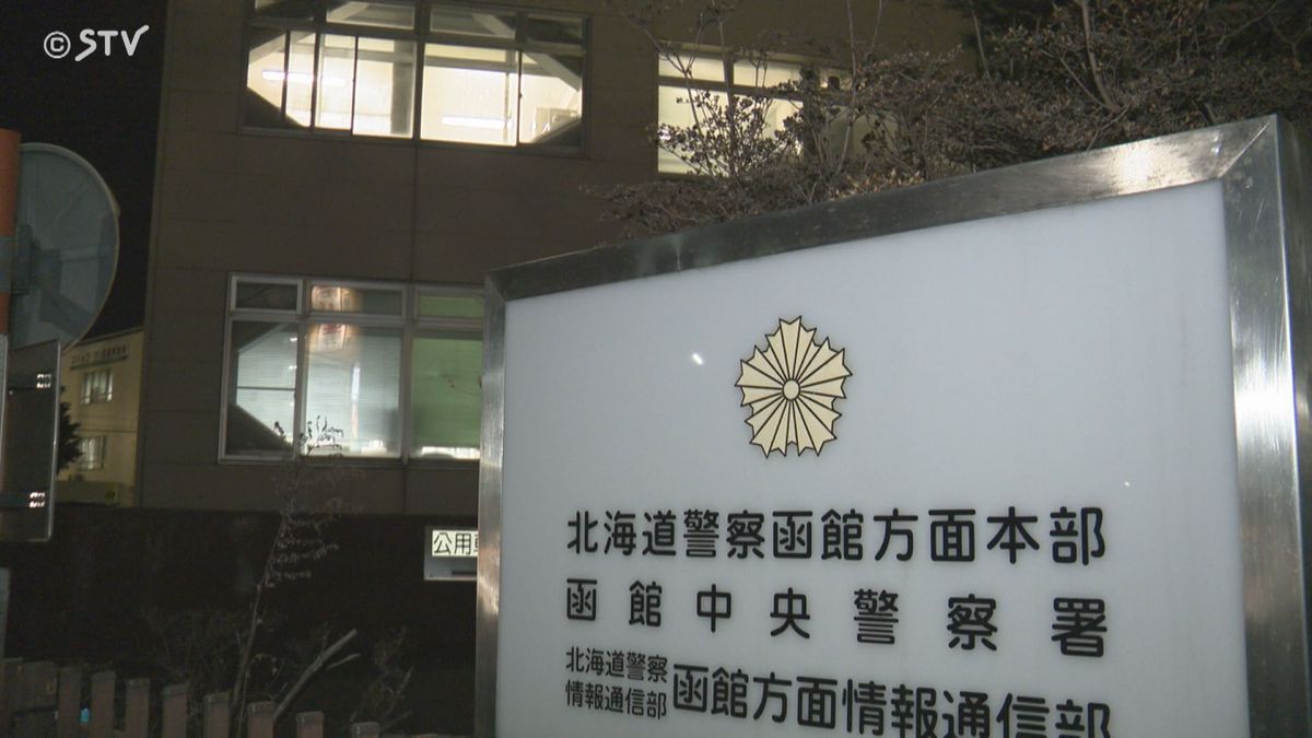 「会うためにはデートカードが必要」　50代男性が389万円だまし取られる　北海道函館市