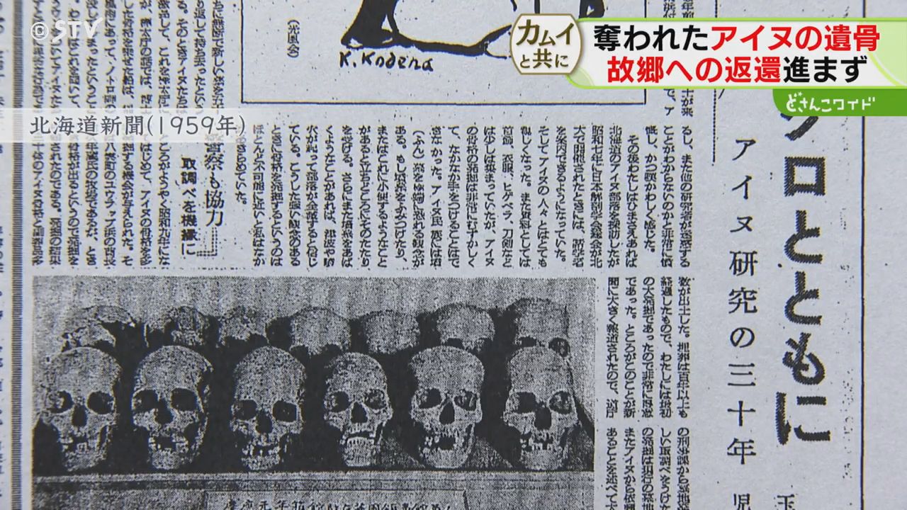 故郷から奪われた「アイヌの遺骨」1000体以上が返還されず…問われる国