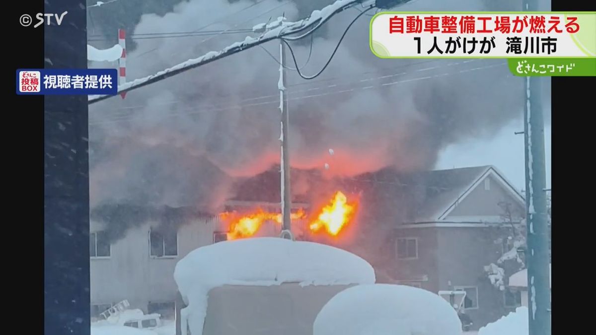 【速報】炎と煙が建物から噴き出す…北海道滝川市の自動車整備工場で火事　現在も消火活動中