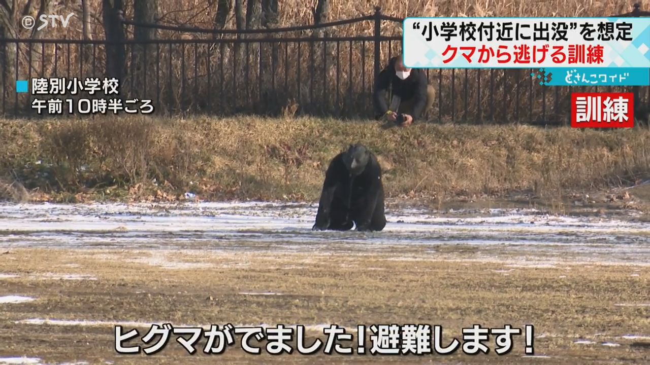 もしクマが学校に出てきたら…小学生が避難訓練 暖冬で冬眠が