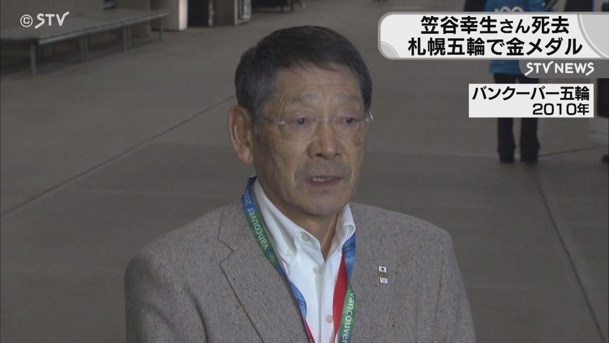 “日の丸飛行隊”笠谷幸生さん死去８０歳　札幌冬季五輪ジャンプで日本勢初の金メダル獲得