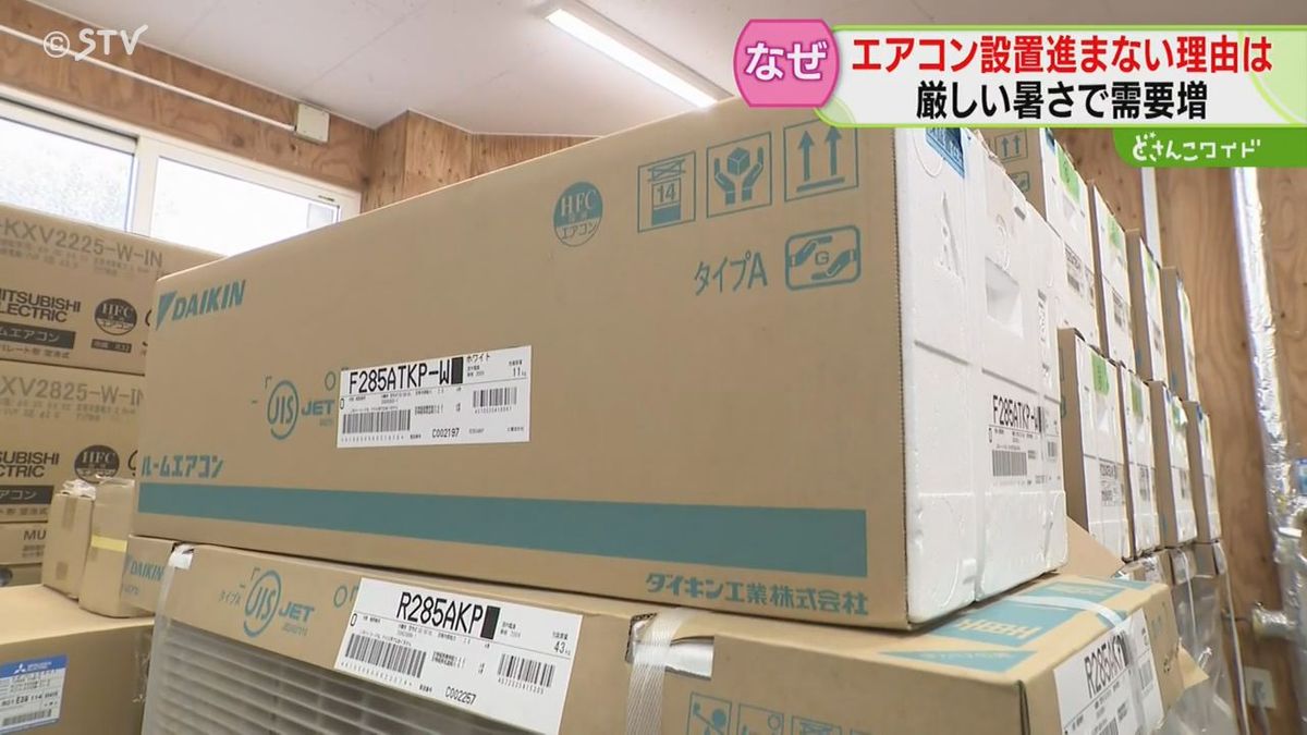 倉庫にエアコン在庫山積み！なのに設置は進まないワケ 冷房文化ない 