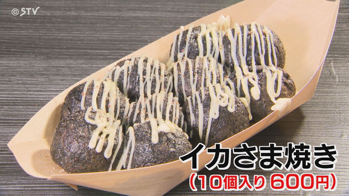 “タコ焼き”ではなく“イカさま焼き”　プロのダーツ選手が作る函館名産のアツアツグルメ