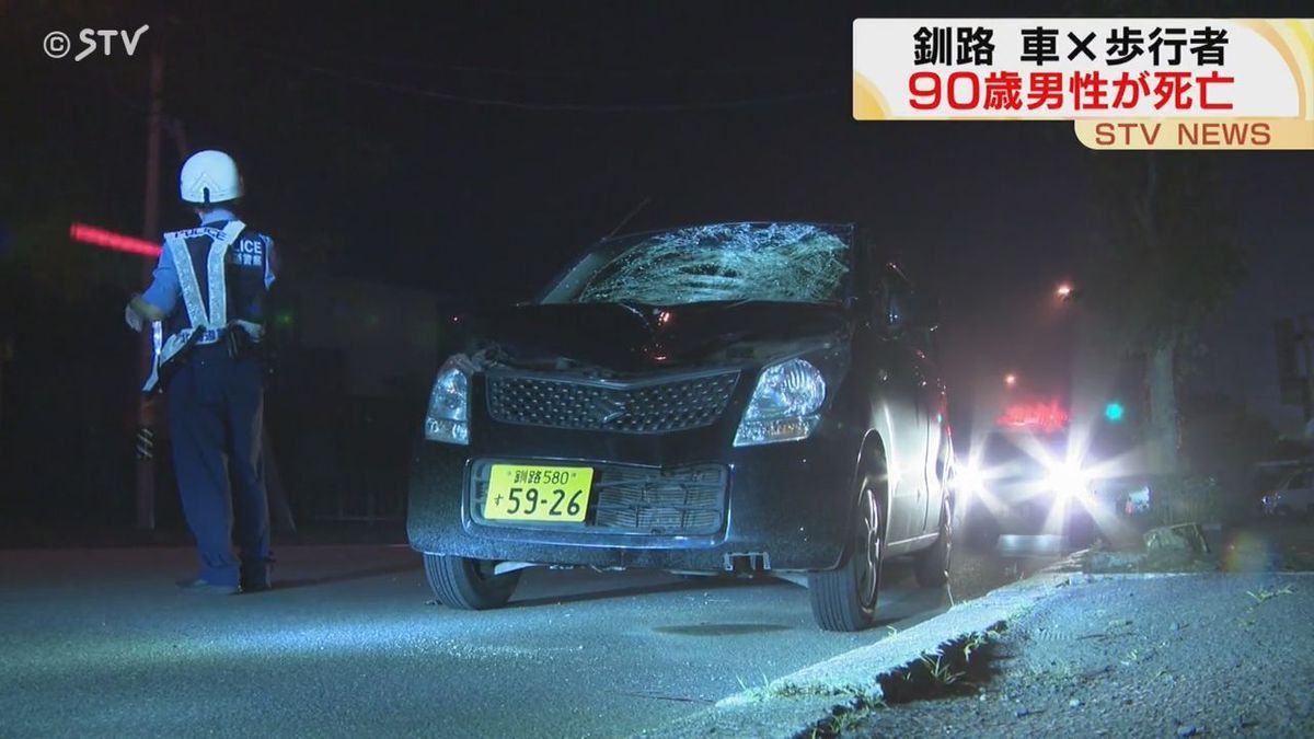 運転手から「人をはねた」と通報　９０歳の男性が軽乗用車にはねられ死亡　北海道釧路市の道道　