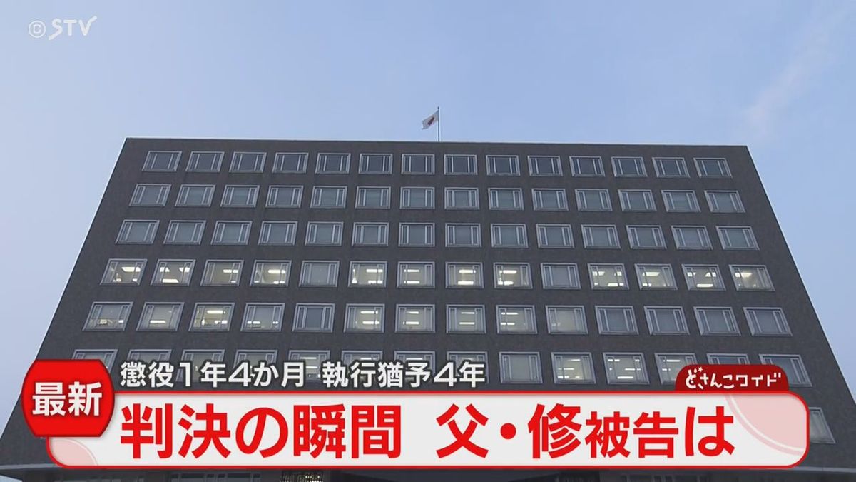 【中継】判決の瞬間　被告や傍聴人らの反応は　石黒記者が見た廷内の”そのとき”　すすきの殺人