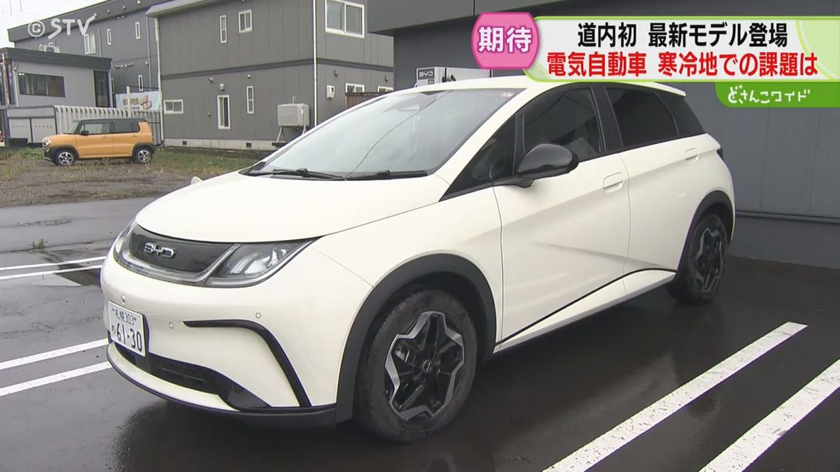 北海道に海外電気自動車メーカー販売店ぞくぞく！ 寒冷地ならではの課題にどう対処？ 驚きの車内！（2025年11月11日掲載）｜STV NEWS NNN