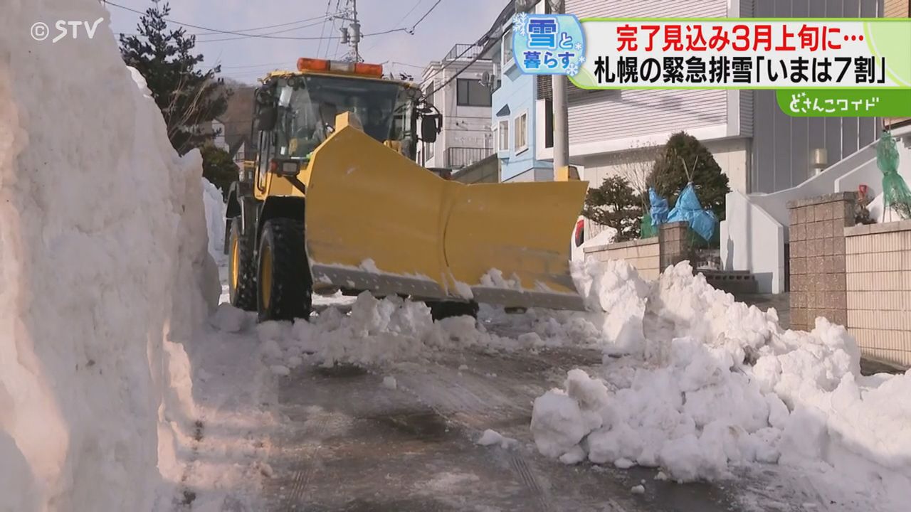 緊急性高い場所は2度排雪 完了時期はさらに遅れる？ ようやく7割…3