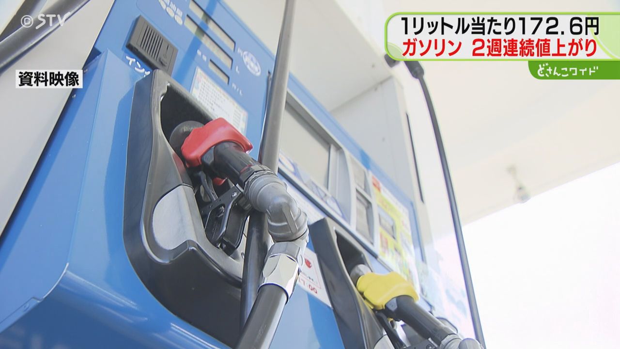 ガソリン価格2週連続値上げ 戦闘終結の協議停滞 政府は補助金9円