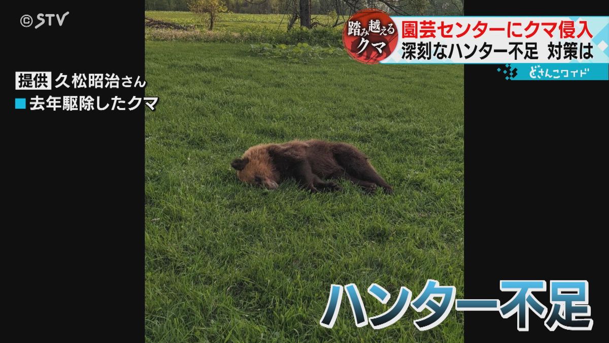 冷蔵庫を荒らしたクマを駆除　冬眠を前に相次ぐ出没　ハンター不足が深刻化　北海道