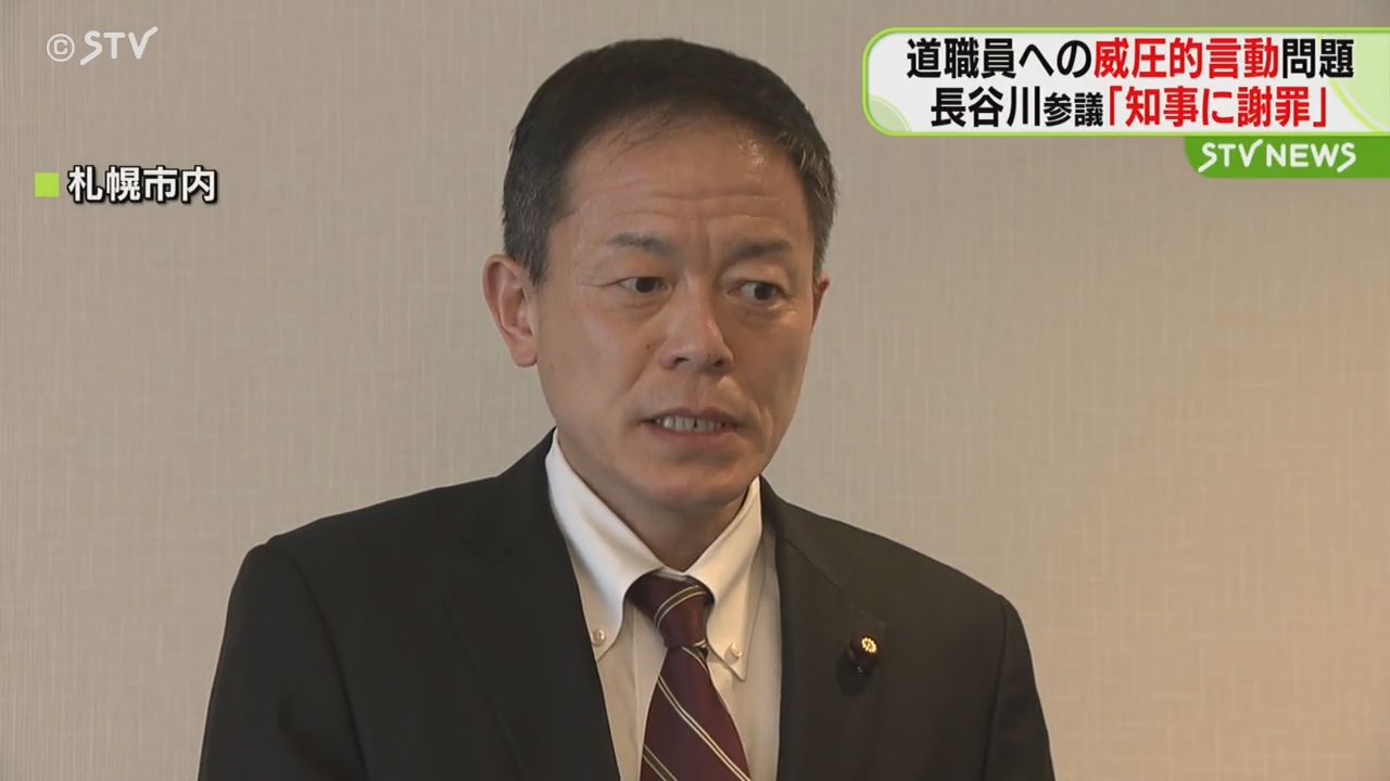 今後は一変させる」鈴木知事に謝罪 長谷川岳参院議員が道職員への威圧