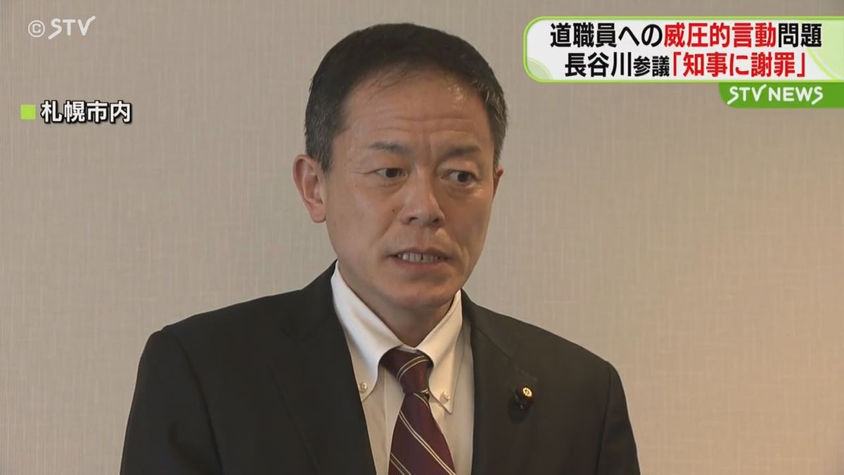 「今後は一変させる」鈴木知事に謝罪　長谷川岳参院議員が道職員への威圧的言動について説明