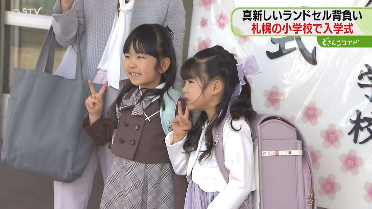 「お友達いっぱいつくりたい」公立小学校で入学式　ランドセル背負い元気に登校　札幌市
