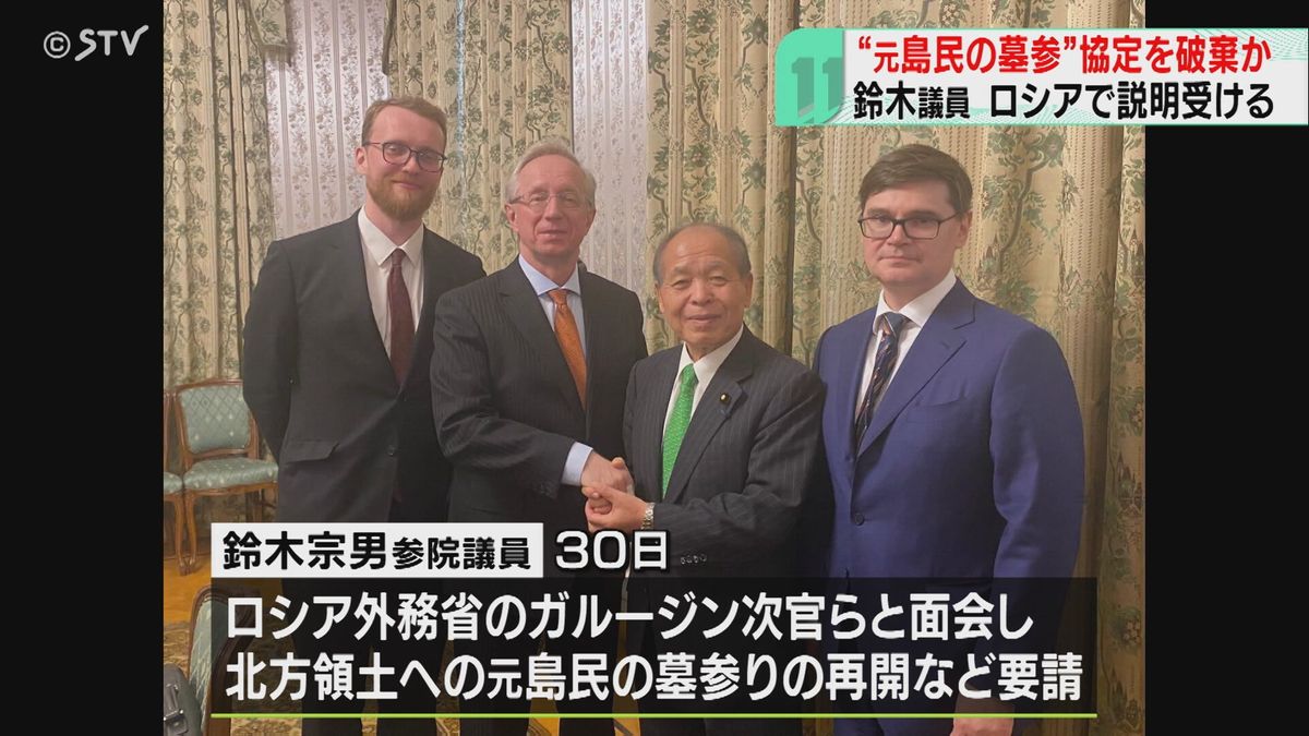 北方墓参「協定は破棄された」と露が説明の衝撃　訪問中の鈴木宗男氏「強く速やかに確認したい」