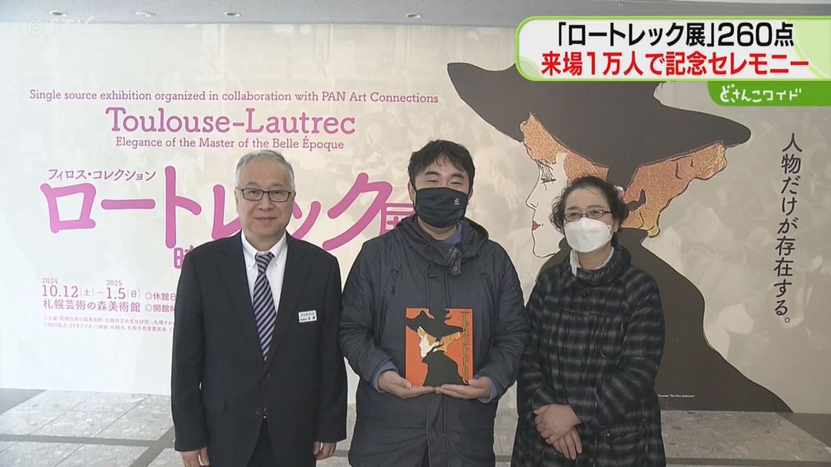 パリを拠点に活動した画家「ロートレック展」の来場者が１万人を超える　札幌芸術の森美術館