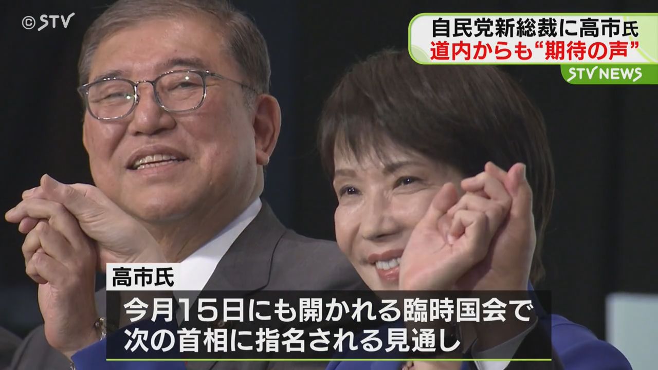 高市早苗新総理42歳時阪神優勝時の大胆公約 高市早苗新総理42歳時阪神優勝時の大胆公約 新たな