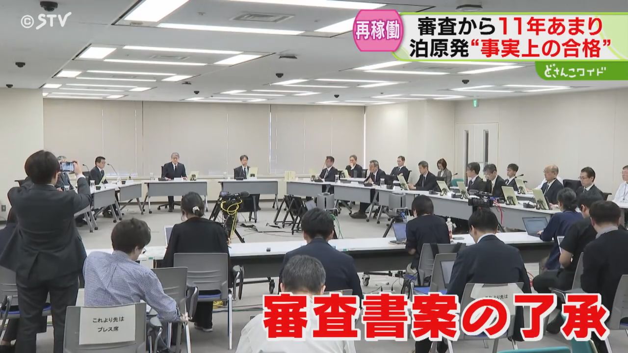 泊原発3号機】11年に及んだ安全審査…なぜ長期化？ 事実上の“合格”も