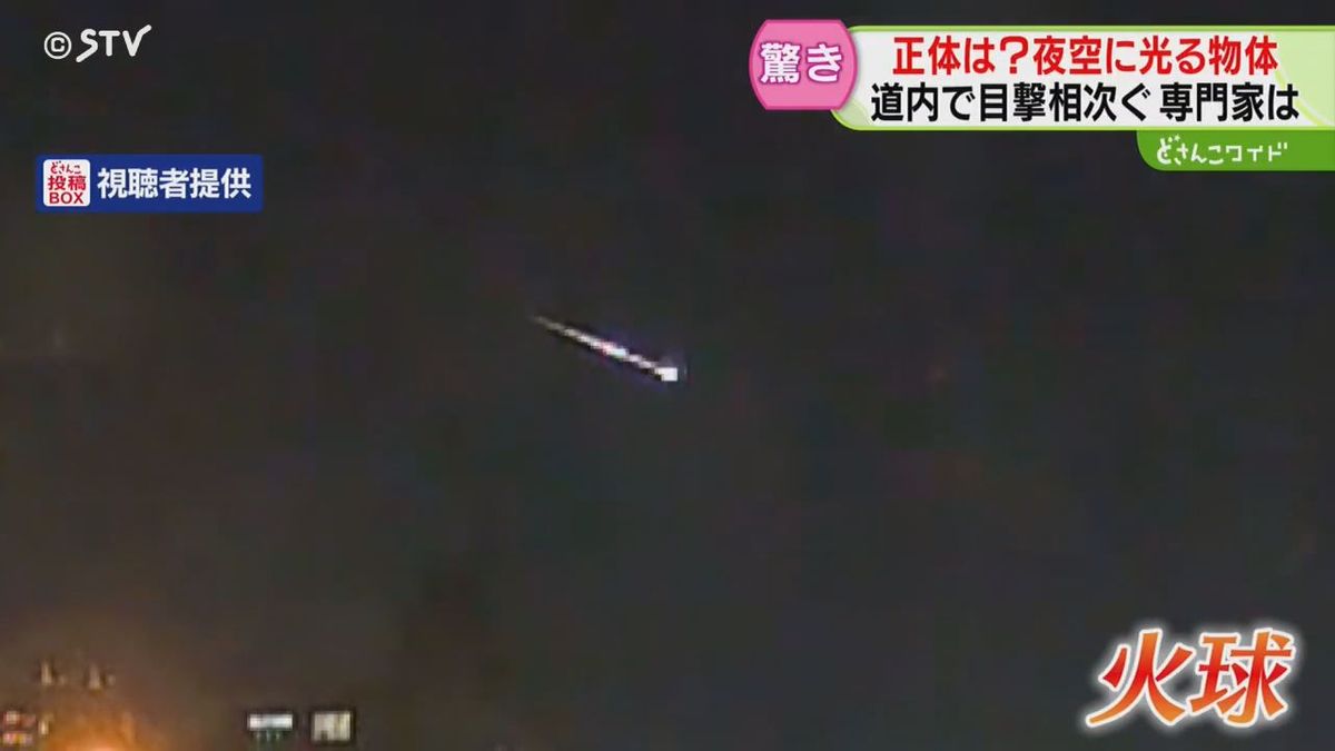 北海道で２つの「天体ショー」火球とスターリンク衛星…自然＆人工が織りなす夜空のドラマ