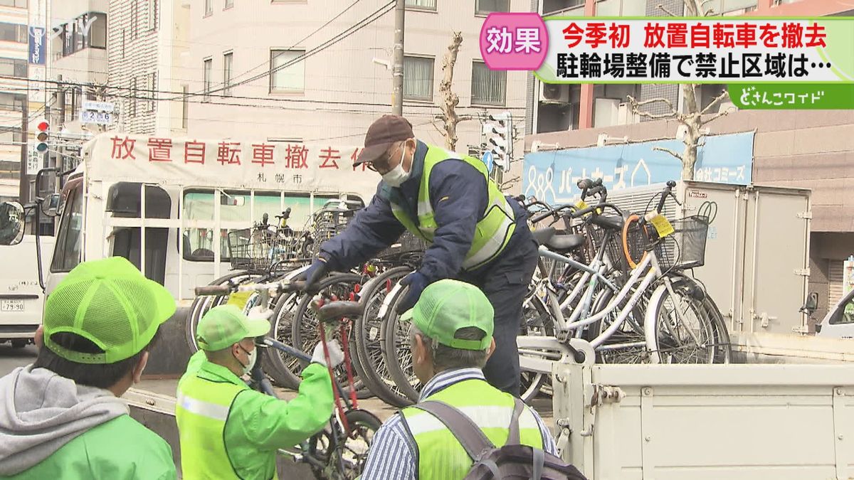 今年初の“撤去作業”　減ってきた札幌市放置自転車　でも大通西８丁目に阿部記者行ってみると…