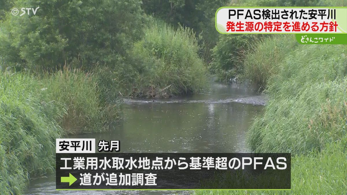 安平川PFAS「目標値は下回っているが少し様子が違う」調査範囲絞り込み発生源特定進める