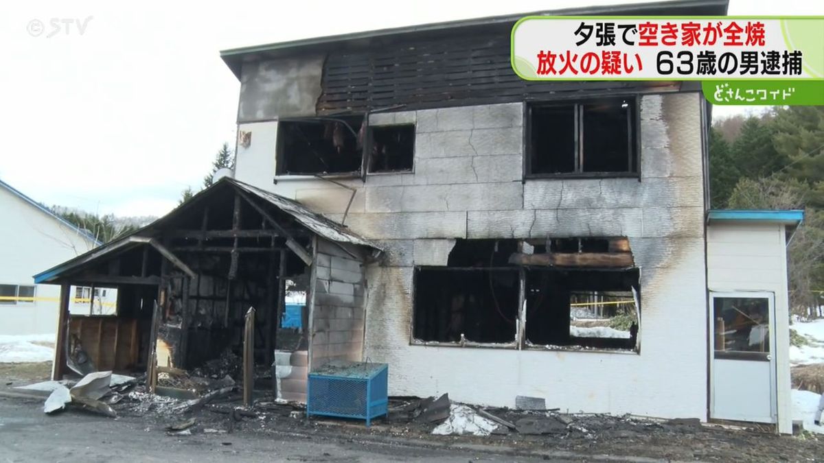 「それなりの理由がある」　以前住んでいた家に放火か　火事現場にいた男を現行犯逮捕　北海道